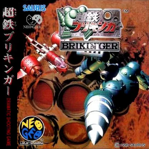 Choutetsu Brikin'ger: Iron clad box back