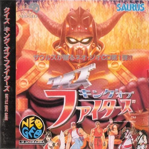 Quiz King of Fighters box art