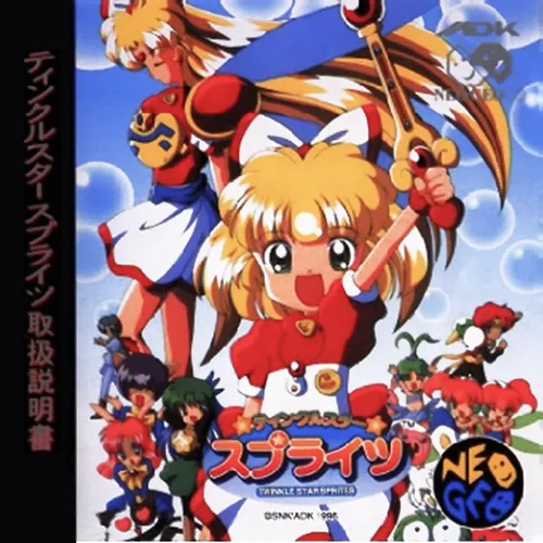 Twinkle Star Sprites box art