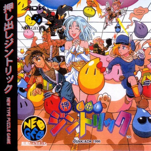 Zintrick box art