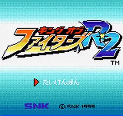 King of Fighters R-2 screenshot