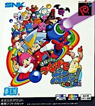 Puzzle Link box art