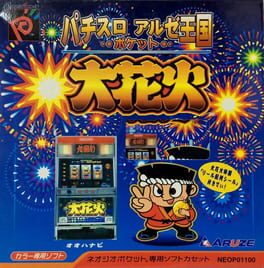 Backdrop artwork for Pachi-Slot Aruze Oukoku Pocket - Ohanabi