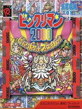 Bikkuriman 2000 - Viva! Pocket Festival! cover