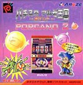 Backdrop artwork for Pachi-Slot Aruze Oukoku - Porcano 2