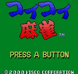 Backdrop artwork for Koi Koi Mahjong (Japan) (v0B)