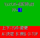 Backdrop artwork for PP-AA01 - Pusher - Program - Hontai Controller Gawa