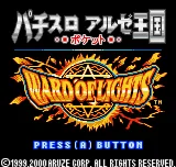 Pachi-Slot Aruze Oukoku Pocket - Ward of Lights title screen