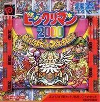 Bikkuriman 2000 - Viva! Pocket Festival! box art
