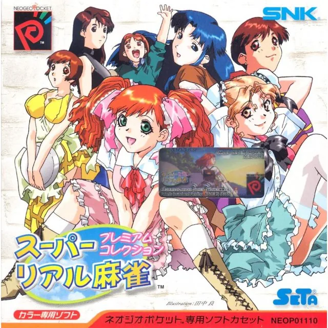 Backdrop artwork for Super Real Mahjong - Premium Collection