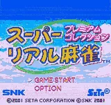 Super Real Mahjong - Premium Collection title screen