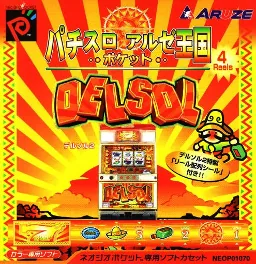 Backdrop artwork for Pachi-Slot Aruze Oukoku Pocket - Delsol 2