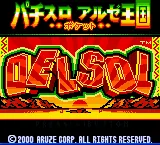 Pachi-Slot Aruze Oukoku Pocket - Delsol 2 title screen
