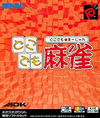 Backdrop artwork for Dokodemo Mahjong
