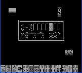 Dokodemo Mahjong screenshot