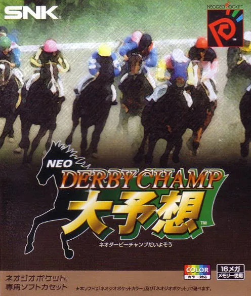 Backdrop artwork for Neo Derby Champ Daiyosou