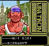 Kikou Seiki Unitron - Sono Tsuide. Hikari Umareru Chi Yori. screenshot