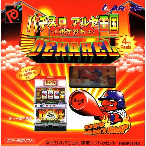 Backdrop artwork for Pachi-Slot Aruze Oukoku Pocket - Dekahel 2