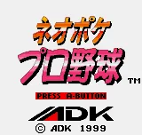 Backdrop artwork for Neo Poke Pro Yakyuu (Japan) (v1F)