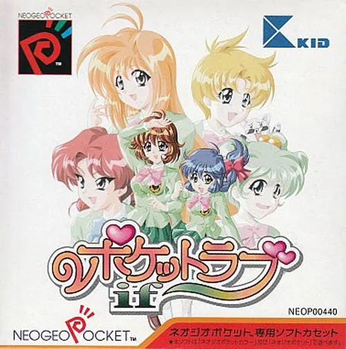 Backdrop artwork for Pocket Love - if