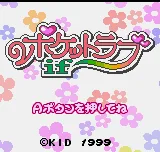 Pocket Love - if title screen