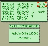 Party Mail screenshot