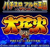 Pachi-Slot Aruze Oukoku Pocket - Ohanabi title screen