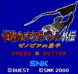 Densetsu no Ogre Battle Gaiden - Zenobia no Ouji title screen