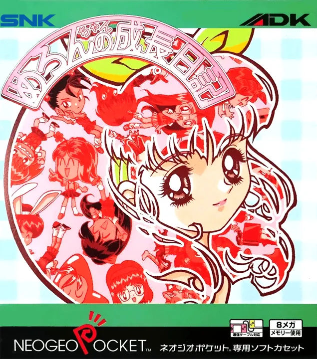 King of Fighters R-1 & Melon-chan no Seichou Nikki cover art for SNK Neo Geo Pocket
