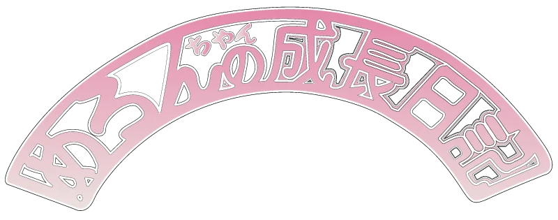King of Fighters R-1 & Melon-chan no Seichou Nikki logo