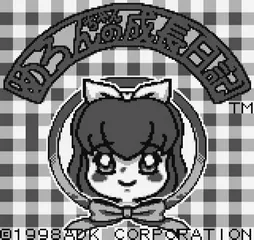 King of Fighters R-1 & Melon-chan no Seichou Nikki screenshot