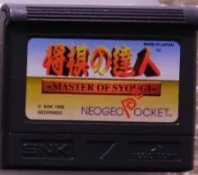 Shougi no Tatsujin: Master of Syougi cart