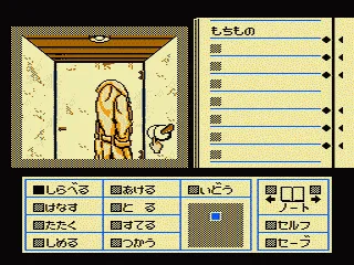 Déjà Vu screenshot