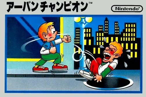 Urban Champion box art
