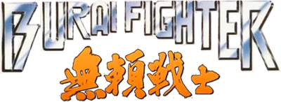 Burai Fighter logo
