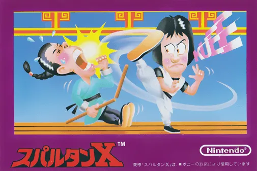 Kung Fu box art