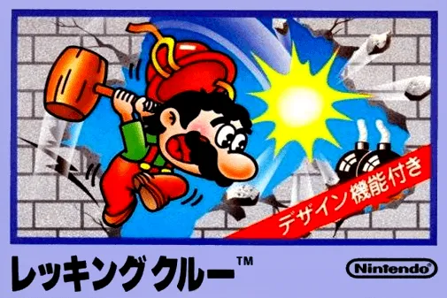 Wrecking Crew box art