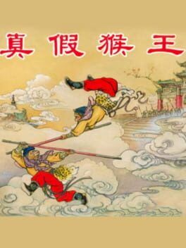 Zhen Jia Hou Wang box art