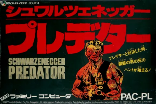 Predator box art