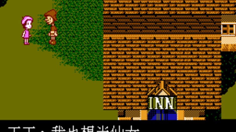 Pinuocao de Fusu screenshot