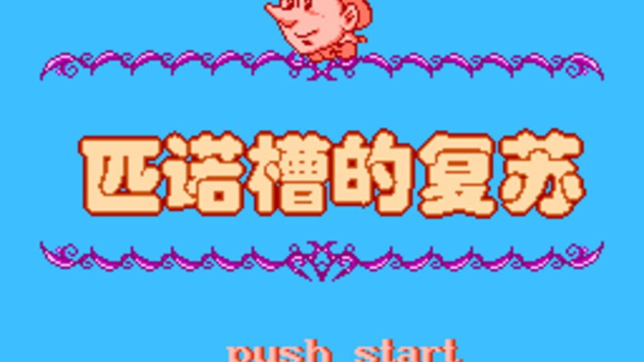 Pinuocao de Fusu screenshot
