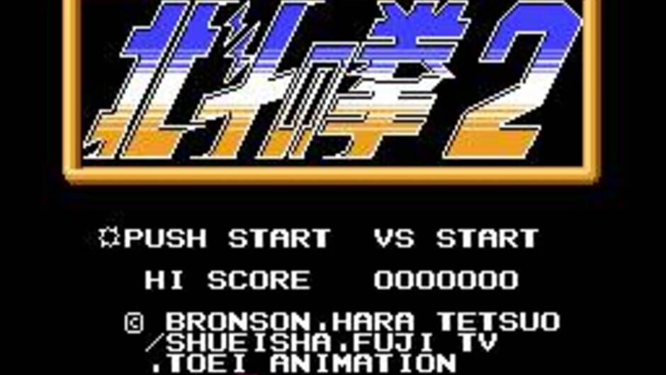 Hokuto no Ken screenshot