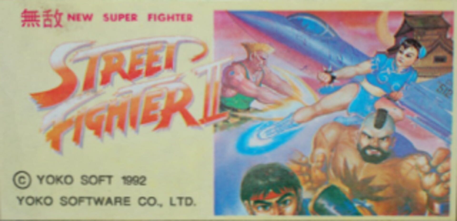 Backdrop artwork for Street Fighter II