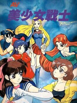 AV Bishoujo Senshi Girl Fighting box art