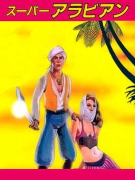 Super Arabian cover art for Nintendo Entertainment System