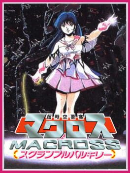 Choujikuu Yousai - Macross box art