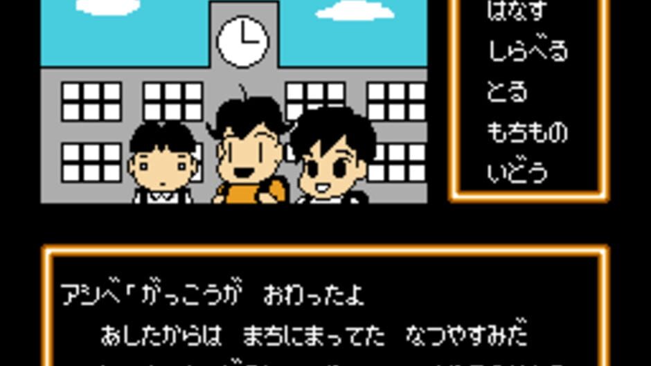 Shounen Ashibe - Nepal Daibouken no Maki screenshot