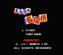 Sanma no Meitantei title screen
