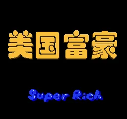 Chaoji Da Fuweng title screen