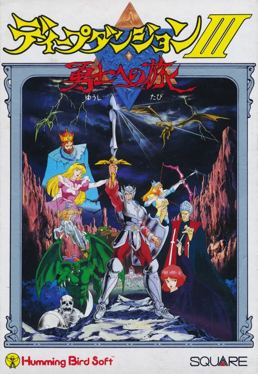 Backdrop artwork for Deep Dungeon III - Yuushi e no Tabi
